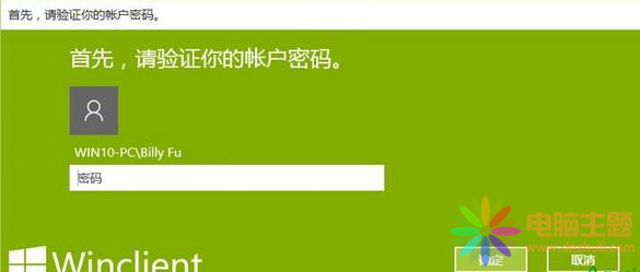 win10系統(tǒng)如何添加PIN 碼？