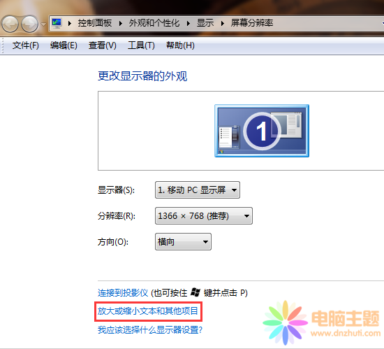 Win7ĬJ(rn)ıw̫С{(dio)
