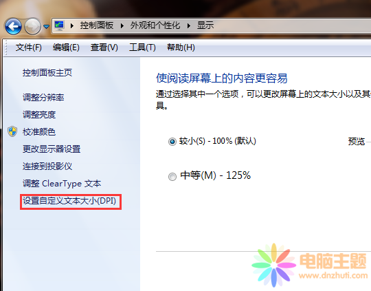 Win7ĬJ(rn)ıw̫С{(dio)