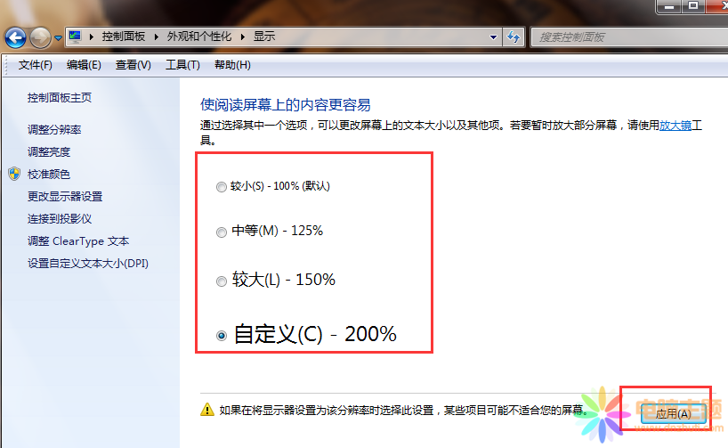 Win7ĬJ(rn)ıw̫С{(dio)