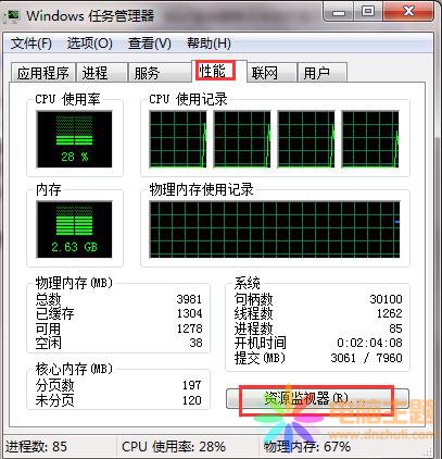 Win7ϵy(tng)ӄhռõļ