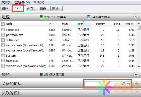 Win7ϵy(tng)ӄhռõļ