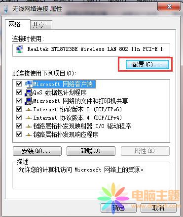 ׌win7ϵy(tng)ڴC(j)B(ti)±־W(wng)j(lu)B