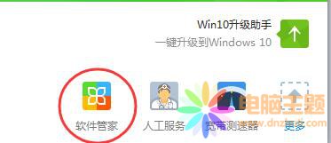win7ϵy(tng)жd360wifi