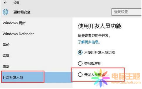 Win10ϵy(tng)_(ki)l(f)ģʽ_(ki)?