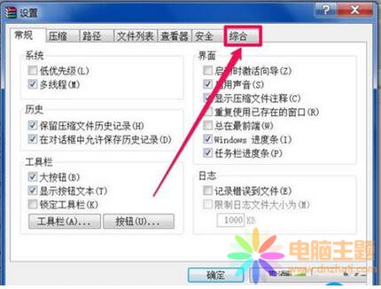win7ϵy(tng)]WinRARsܛôk
