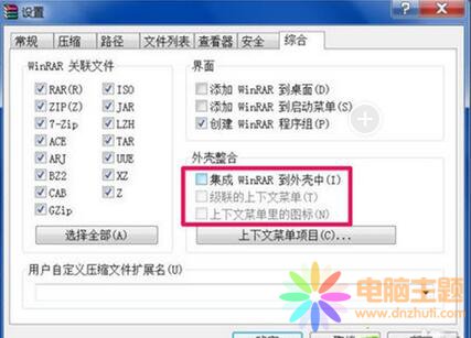 win7ϵy(tng)]WinRARsܛôk