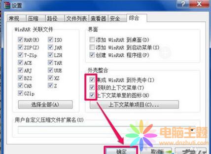 win7ϵy(tng)]WinRARsܛôk