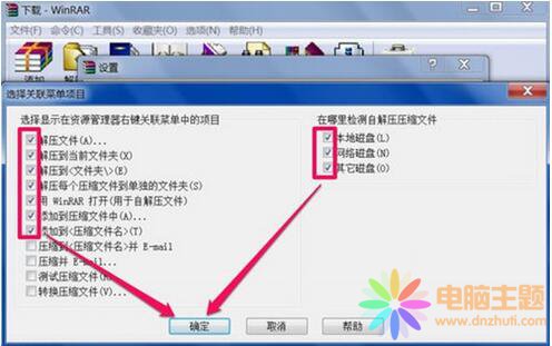 win7ϵy(tng)]WinRARsܛôk