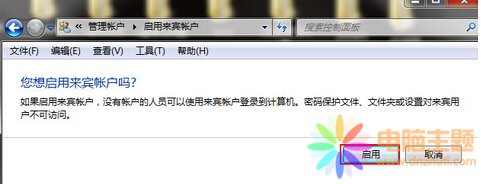 ٺ(jin)_win7ϵy(tng)guest
