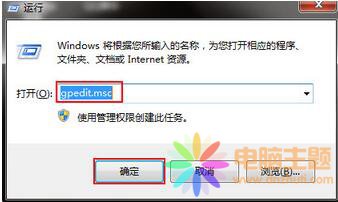 教你怎樣禁止你的電腦自動(dòng)安裝軟件