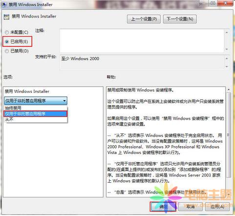 教你怎樣禁止你的電腦自動(dòng)安裝軟件