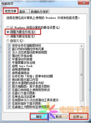 {(dio)win7ϵy(tng)ҕXЧ