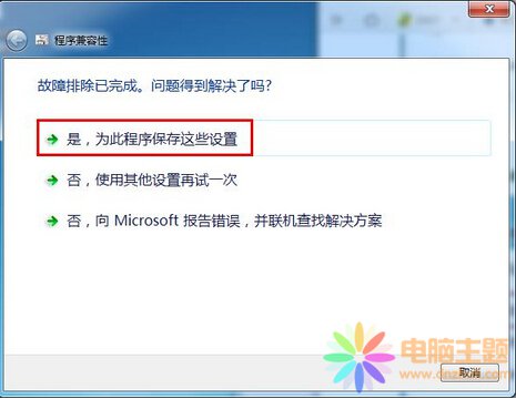 (dng)win7ϵy(tng)cܛôk