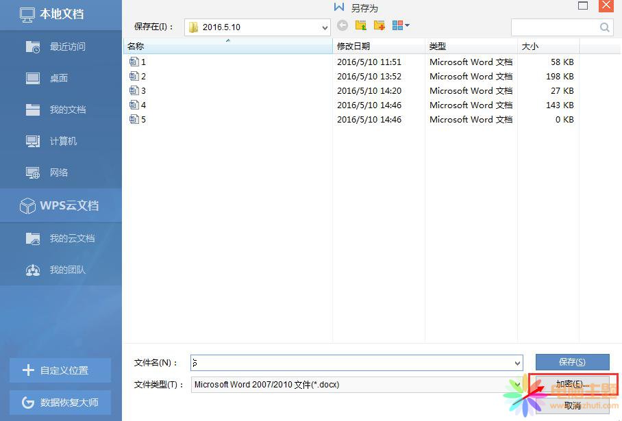 win7ϵy(tng)ôowpsأ