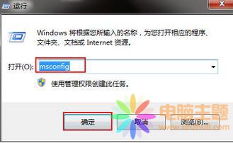 教你兩步修改的win7系統(tǒng)的啟動(dòng)項(xiàng)