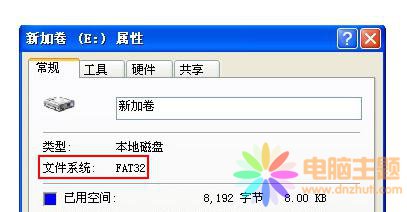팢ӲPFAT32D(zhun)QNTFSʽС