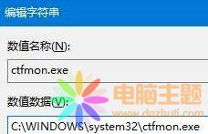 Win7ϵy(tng)Л]ctfmonM(jn)ôk