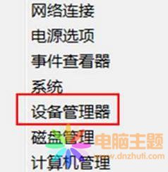 win8ϵy(tng)еO(sh)Ԅh᣿