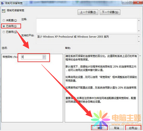 win7ϵy(tng)W(wng)ٵС