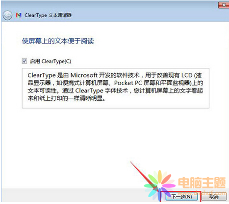 win7ϵy(tng){(dio)wС