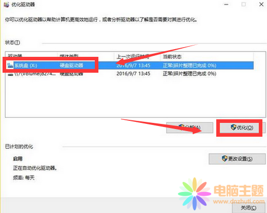 ֽマ(yu)win10ϵy(tng)ĴűP(pn)Ƭ
