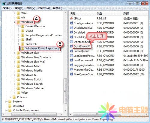 win7ôӲſֹͣԃֱӌ}΢ܛ