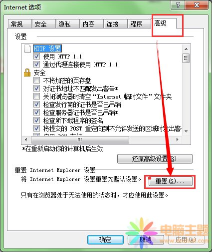 win7IEҪô˻؄_ʼʹÕr(sh)ĠB(ti)
