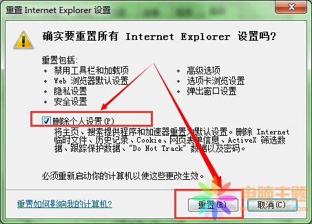 win7IEҪô˻؄_ʼʹÕr(sh)ĠB(ti)