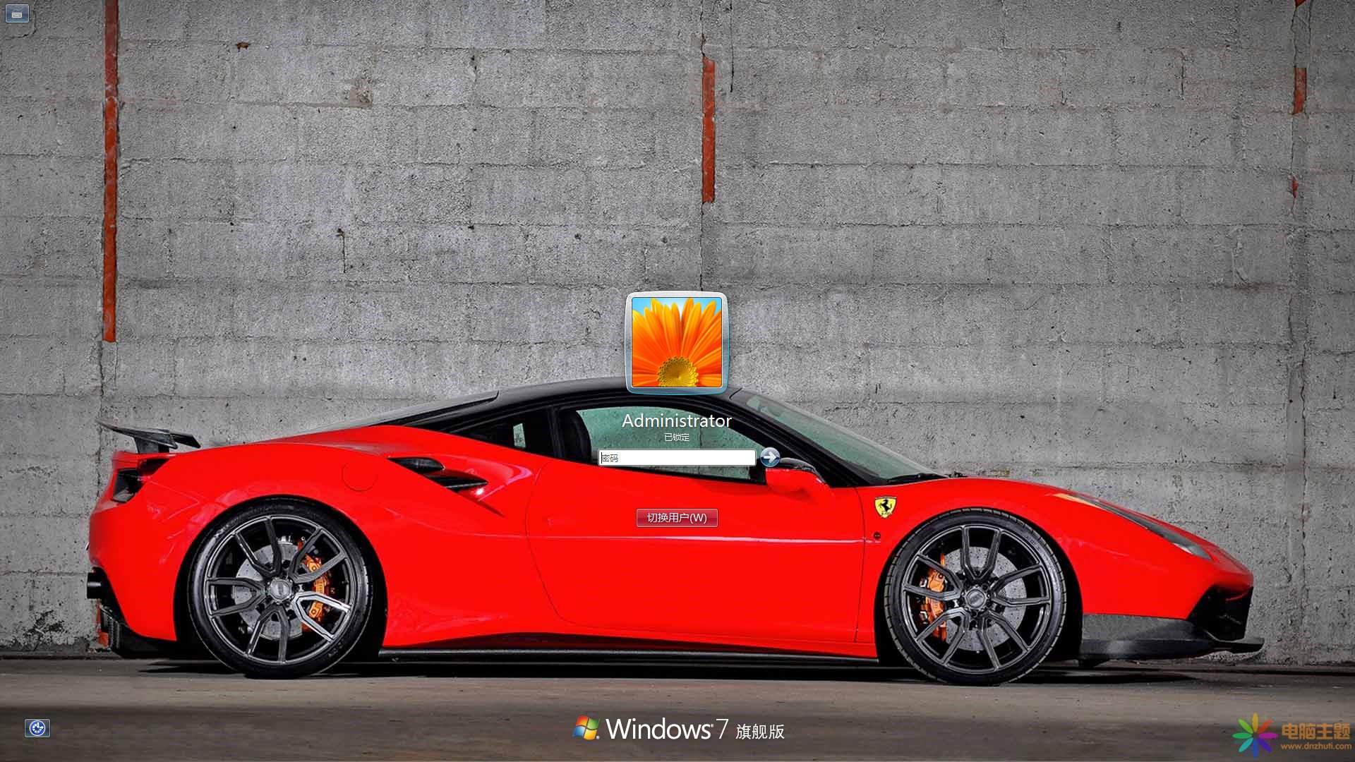 法拉利488跑車Win7主題