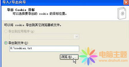 XP惦(ch)IECookieļӲ