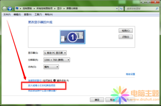 Windows7 DPIȵС