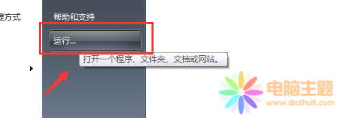 win7Pӛզ_c֪