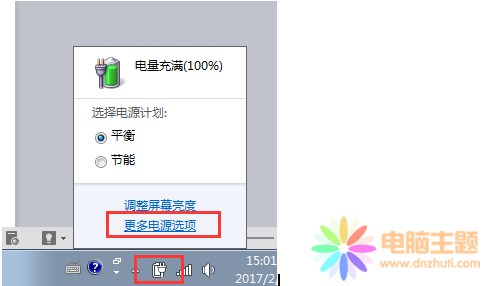 win7便捷關(guān)機的方法你知道嗎？