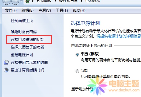 win7便捷關(guān)機的方法你知道嗎？