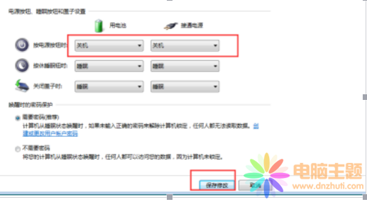 win7便捷關(guān)機的方法你知道嗎？