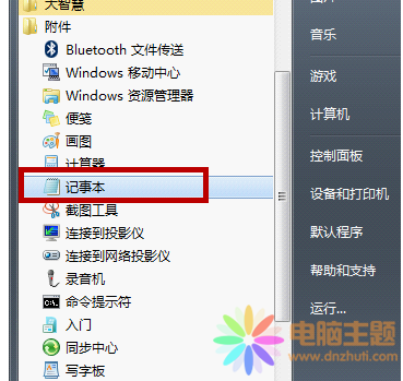 win7便捷關(guān)機的方法你知道嗎？