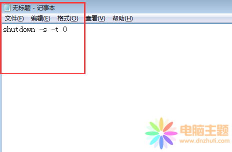 win7便捷關(guān)機的方法你知道嗎？