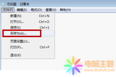 win7便捷關(guān)機的方法你知道嗎？