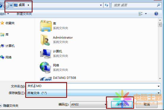 win7便捷關(guān)機的方法你知道嗎？