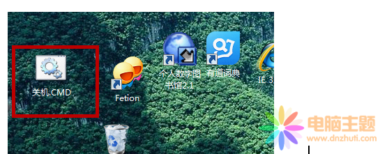 win7便捷關(guān)機的方法你知道嗎？