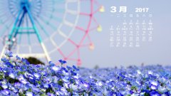 2017年3月唯美日歷壁紙