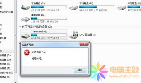 զO(sh)׌USB惦(ch)O(sh)䲻win7ʹã