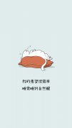 創(chuàng)意睡到自然醒卡通手機壁紙