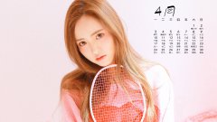 粉色系可愛(ài)少女4月日歷高清壁紙