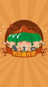 勞動節(jié)卡通手機壁紙