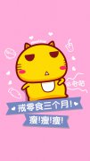 哈咪貓減肥勵志動漫手機(jī)壁紙