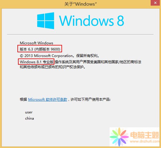 Win8β鿴ϵy(tng)汾̖P(gun)Ϣ