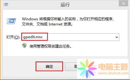 三個步驟教你縮短Win8關機時間