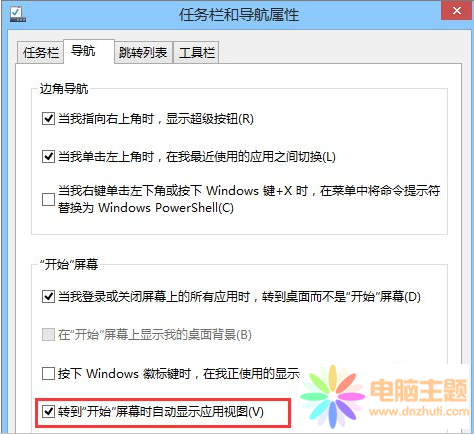 win8ϵy(tng)^(gu)_(ki)ʼĻ@E